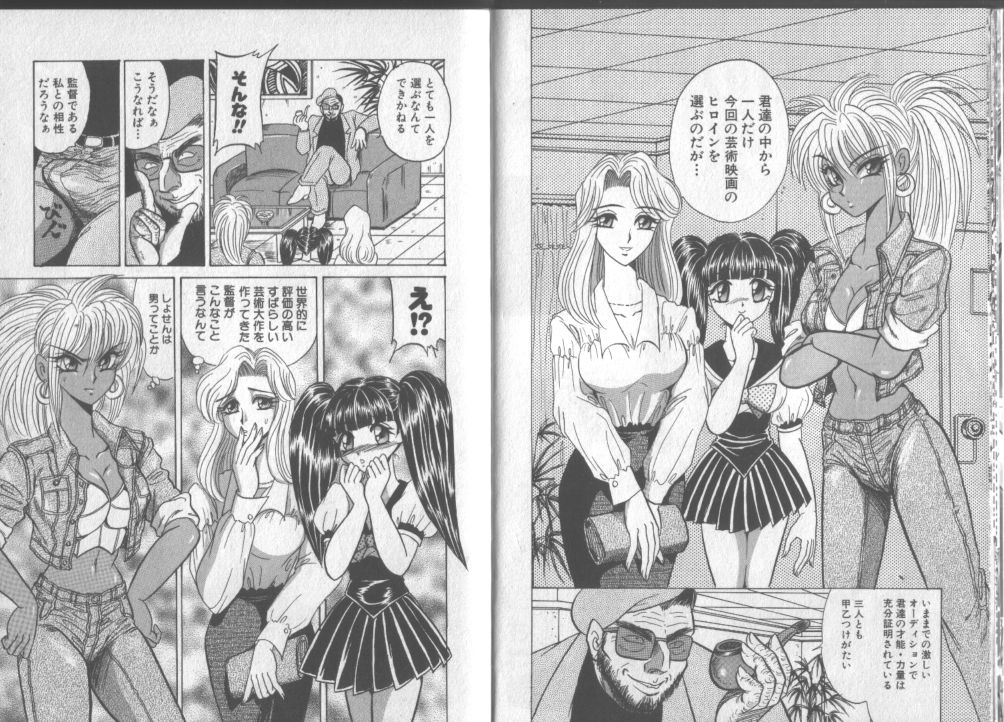 Koushuu Menzen Ryoujoku page 12 full