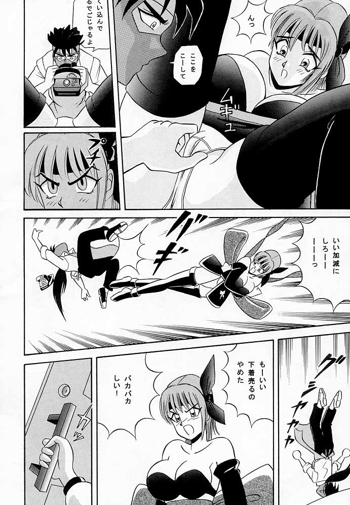 Marron Glace++ page 11 full