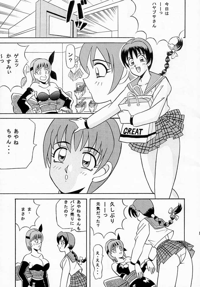 Marron Glace++ page 12 full