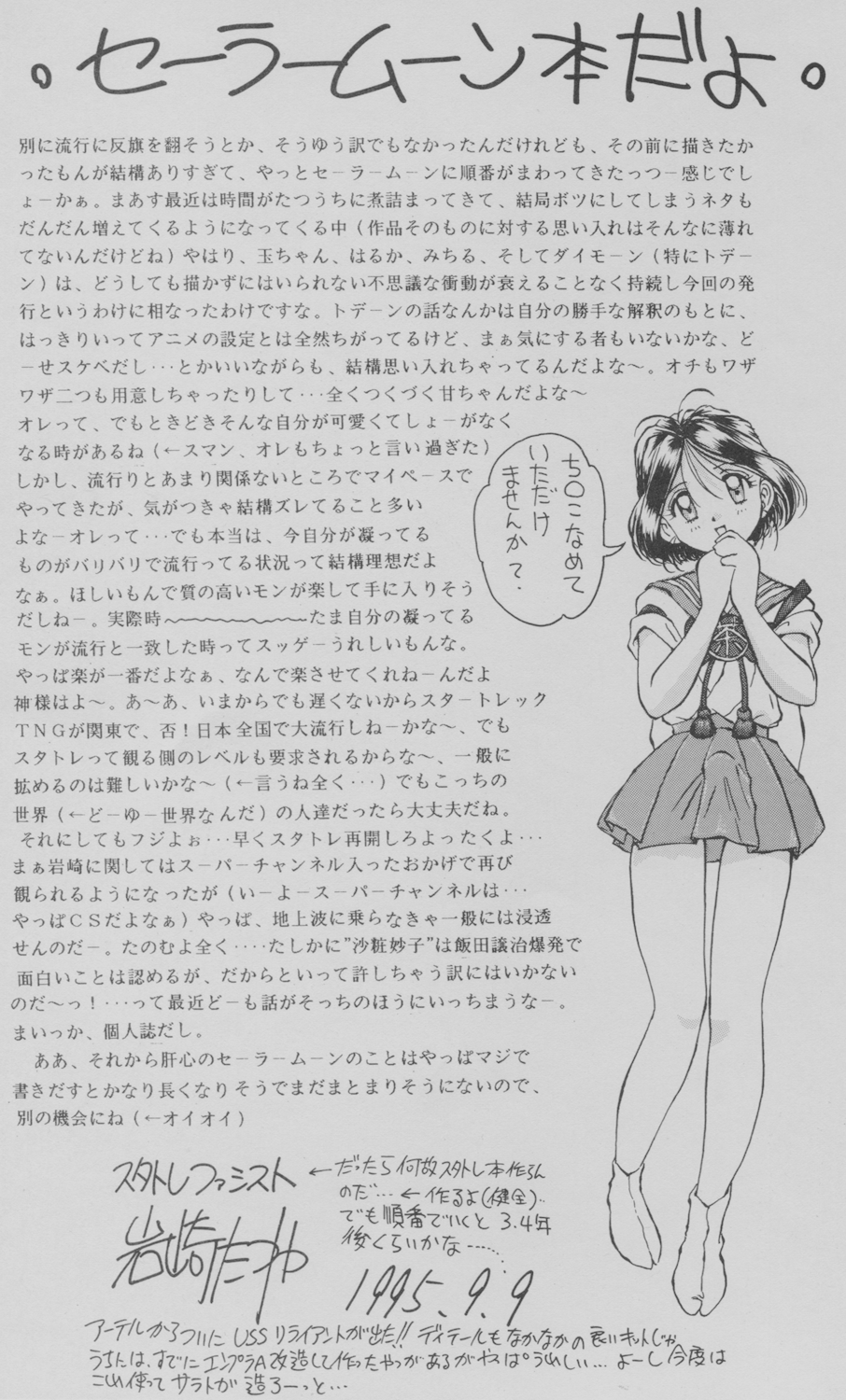 Tamasaburou Juuban de Shoubu page 2 full