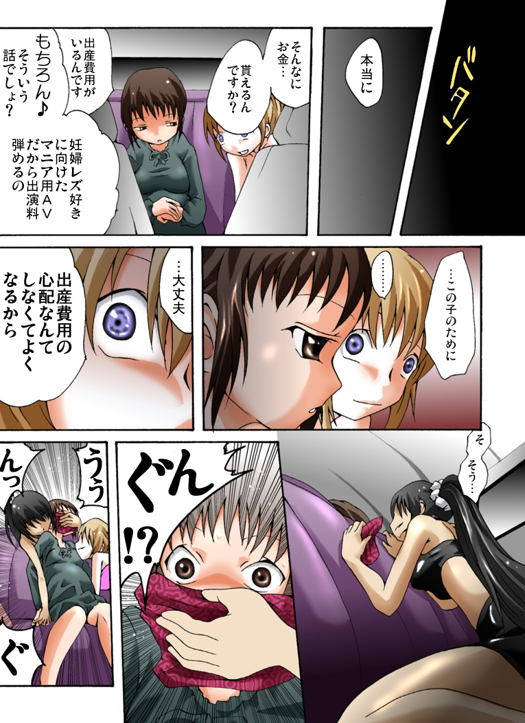 Yokubou Kaiki dai 364 shou -New Half Seihanzai Document 3 NH Goukanma ni Okasareta Yosoji Ninpu hen- page 2 full