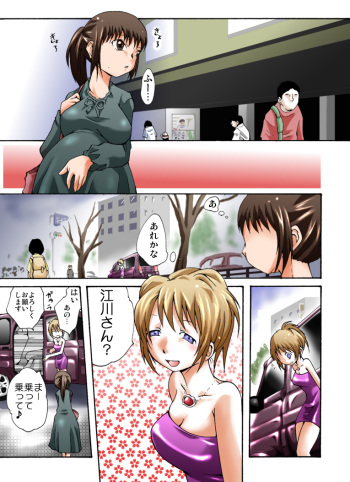 [Nightmare Express -Akumu no Takuhaibin-] Yokubou Kaiki dai 364 shou -New Half Seihanzai Document 3 NH Goukanma ni Okasareta Yosoji Ninpu hen- cover