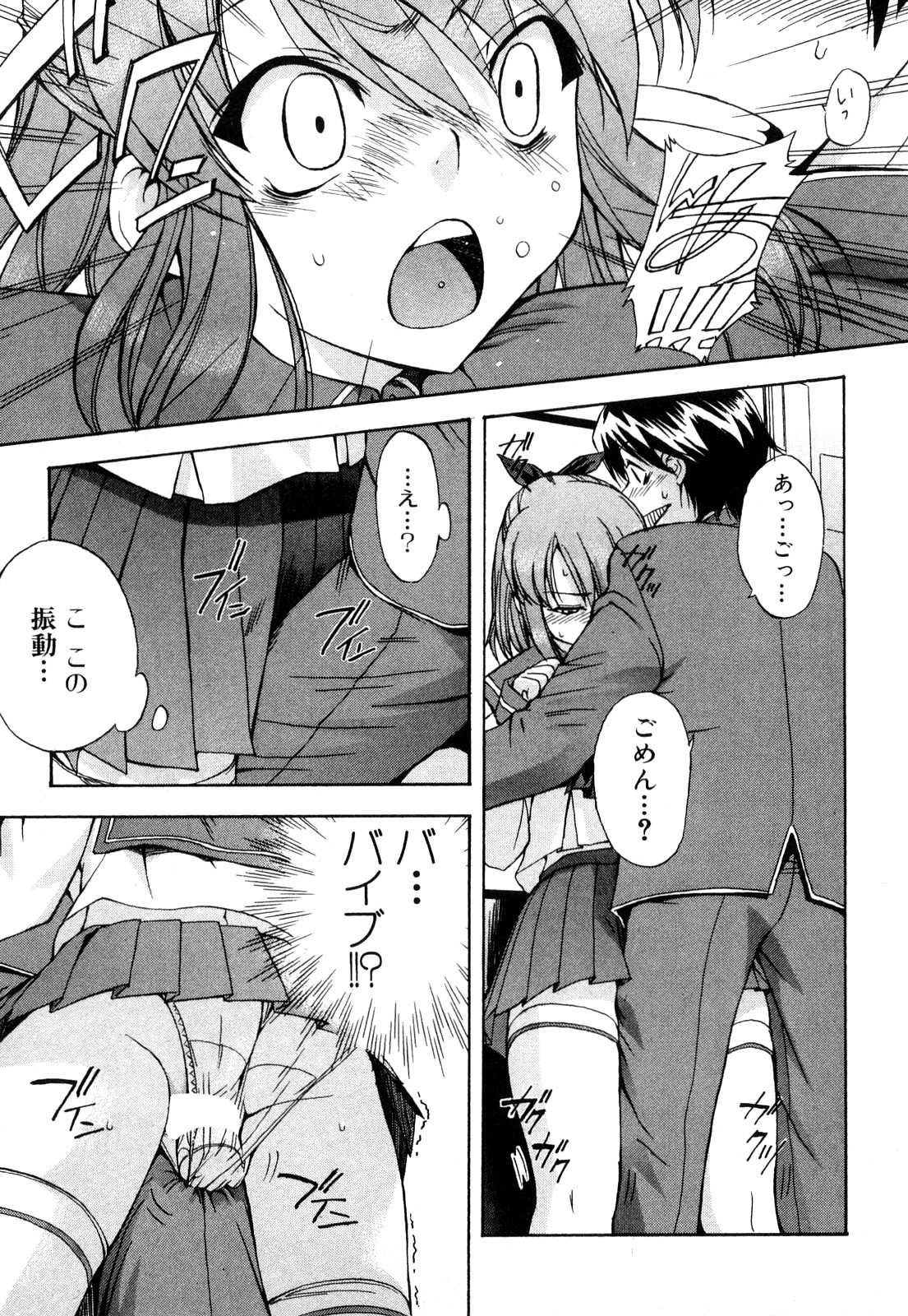 Strange Kind  of Woman Complete Edition Vol.1 page 12 full