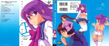 [Inu] Strange Kind  of Woman Complete Edition Vol.1 cover