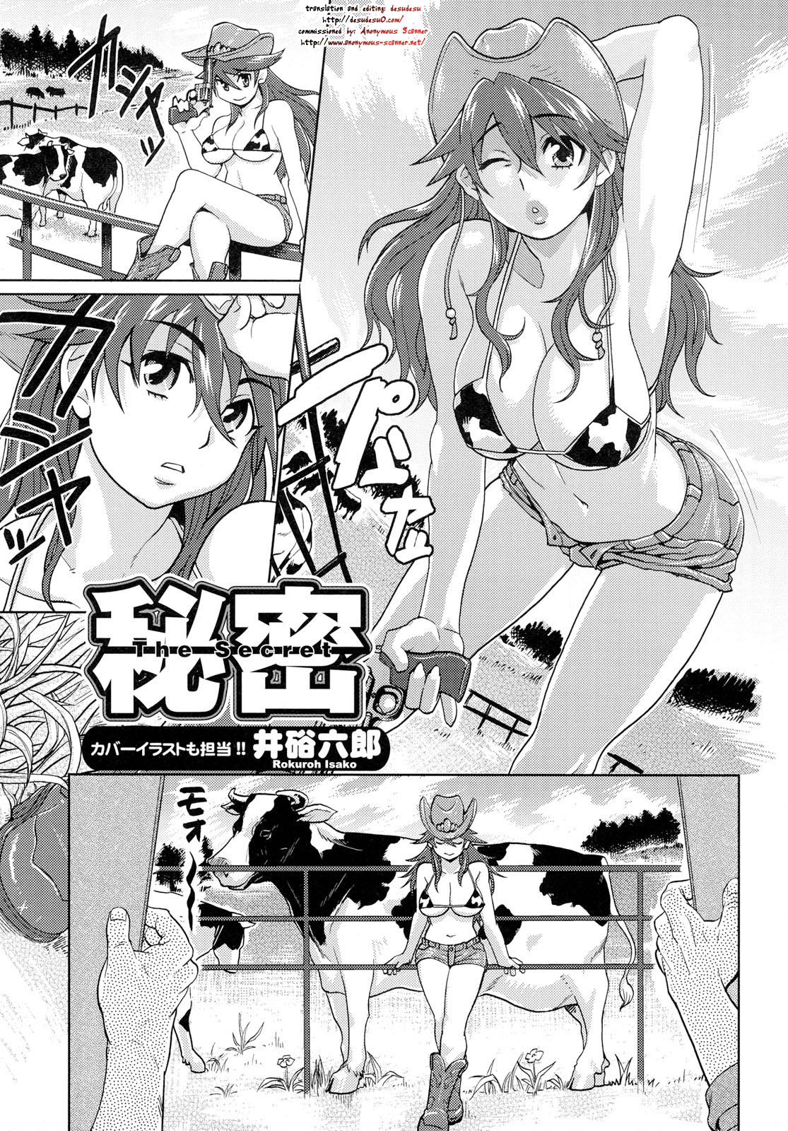 Himitsu - The Secret page 1 full