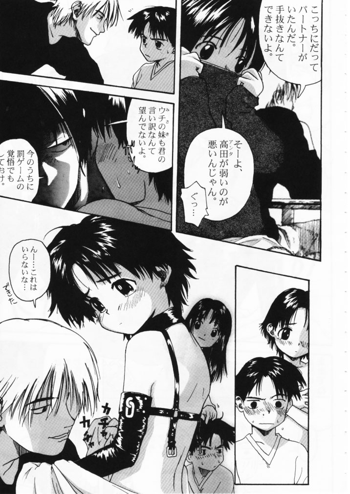 Shou Gaku Sei 7 Kogetsu page 11 full