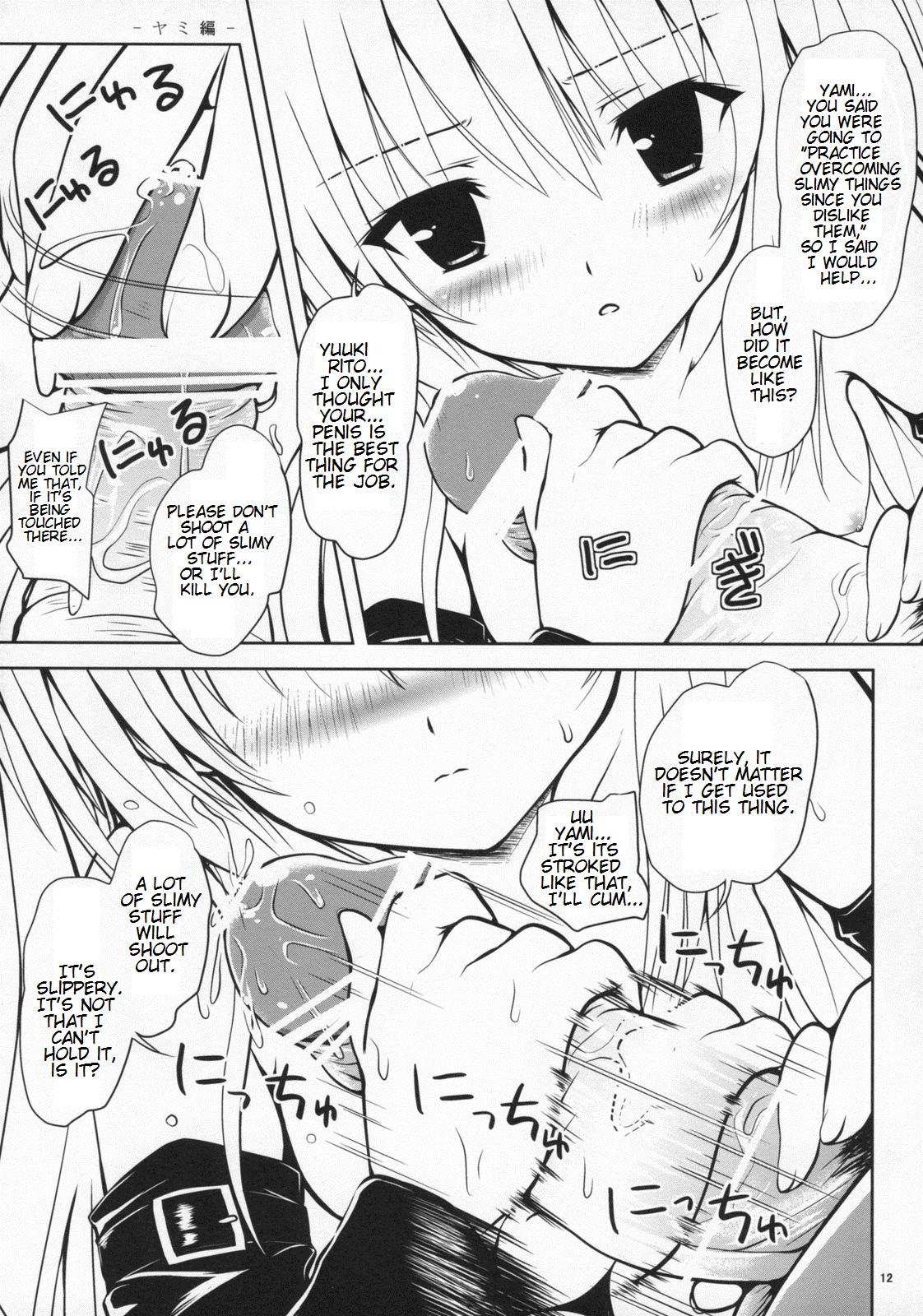 Lo LOVEru -Roraburu- page 11 full