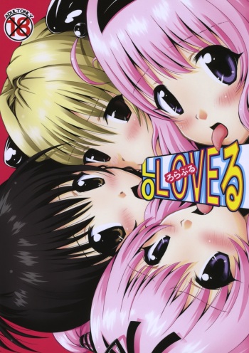 (COMIC1☆3) [Shiawase Kanmiryou (Yuki Tomoshi)] Lo LOVEru -Roraburu- (To LOVE-Ru) [English] cover