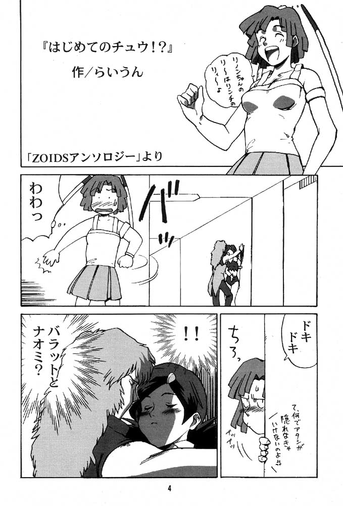 Zoichichi page 4 full