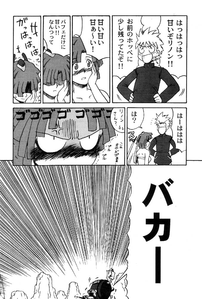 Zoichichi page 8 full