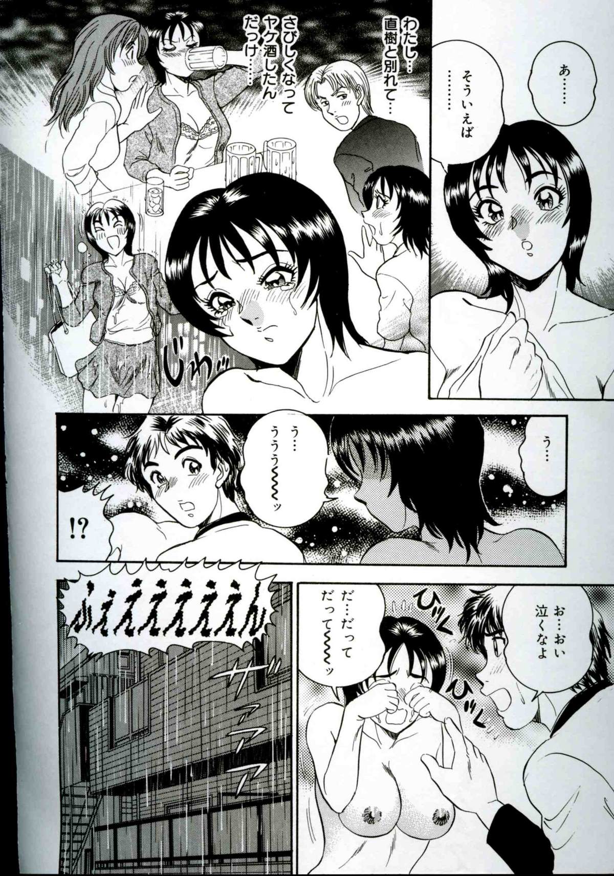 Harenchi Ojousama Injuu Shower - Shameless Daughter, Indecent Gravy Shower page 11 full