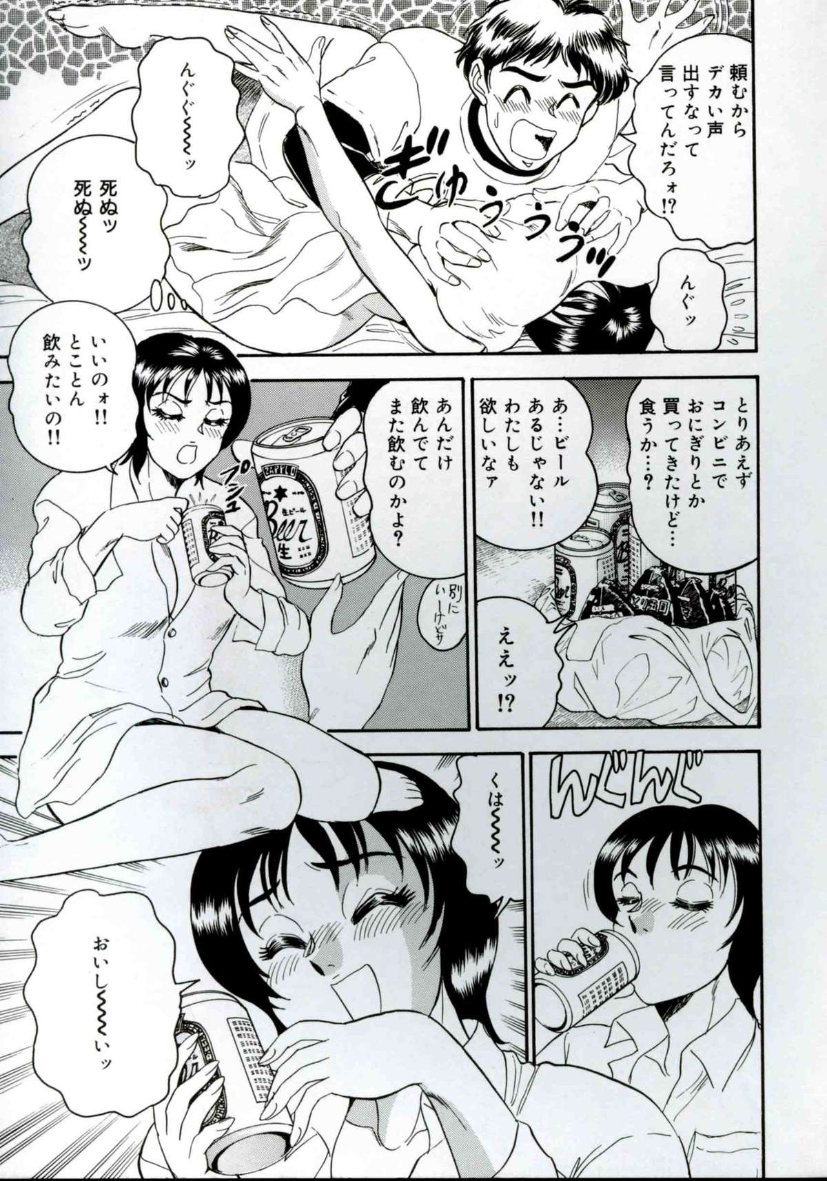 Harenchi Ojousama Injuu Shower - Shameless Daughter, Indecent Gravy Shower page 12 full