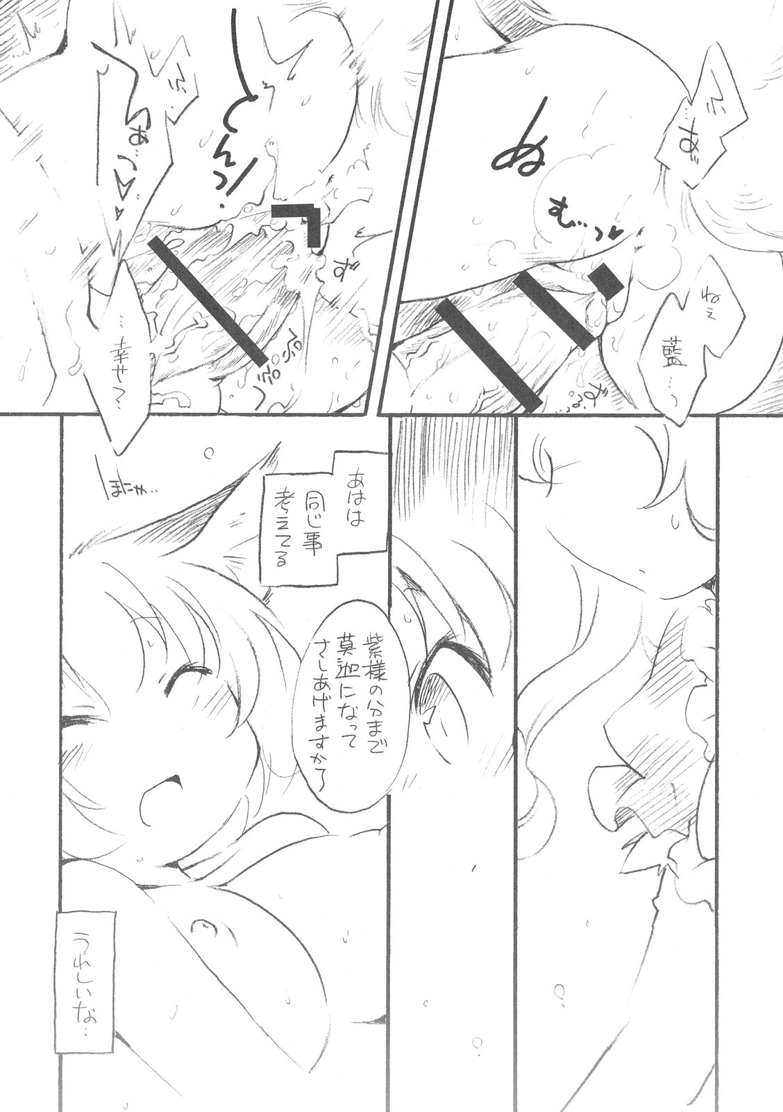 Yukaran Kekkon Zenya page 12 full