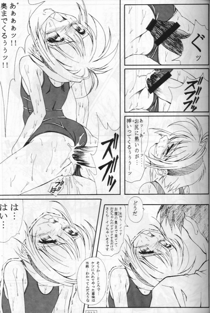 Ohohihaa page 12 full