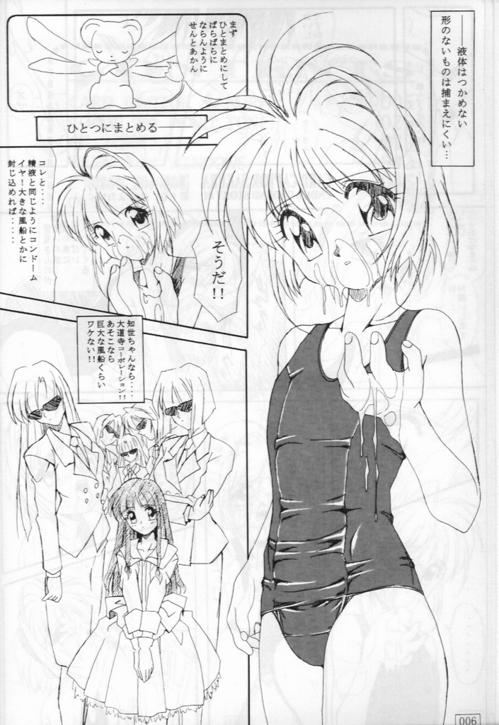 Ohohihaa page 5 full