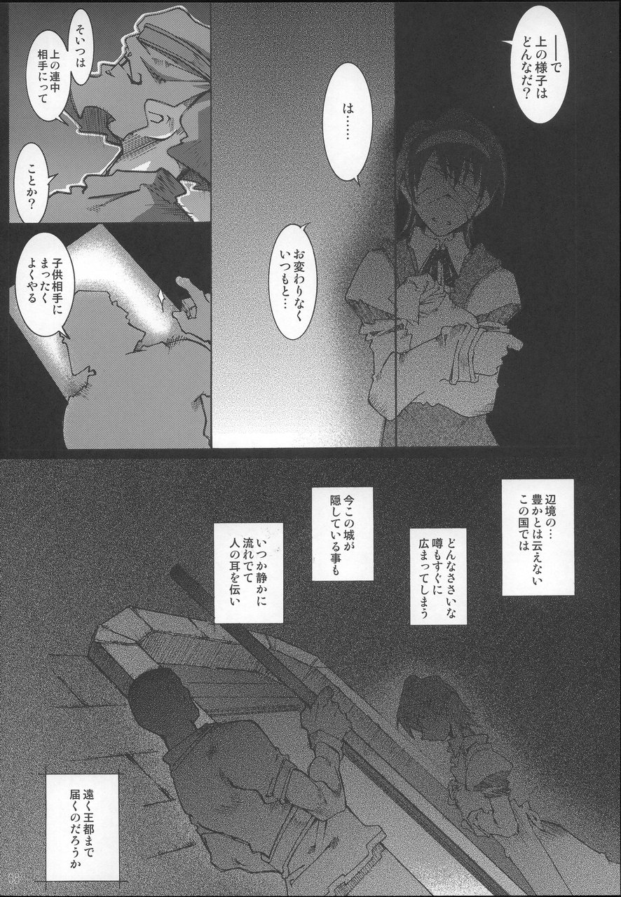 Night Spark Down page 7 full