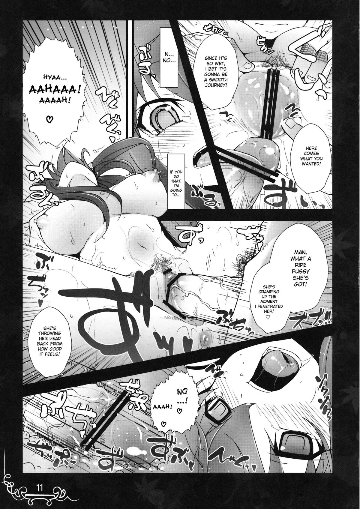 Dakishimete Itooshiku Utsukushiku page 11 full