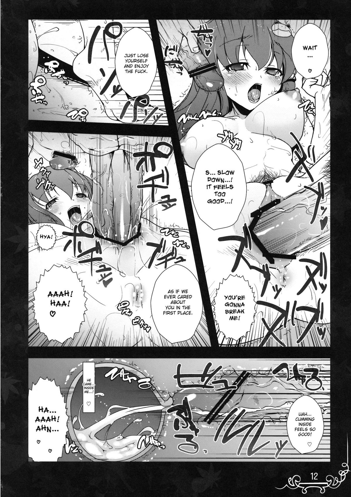 Dakishimete Itooshiku Utsukushiku page 12 full