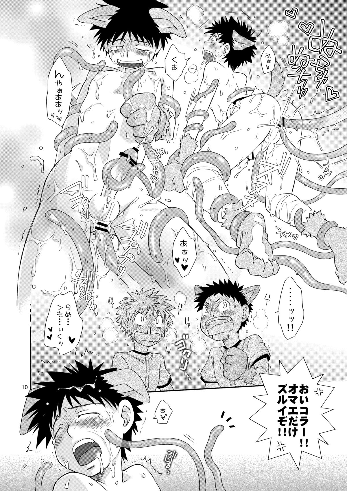 Candys page 10 full