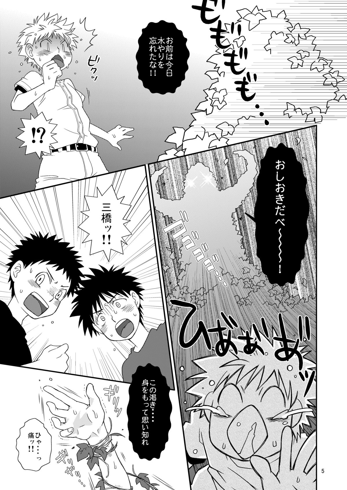 Candys page 5 full