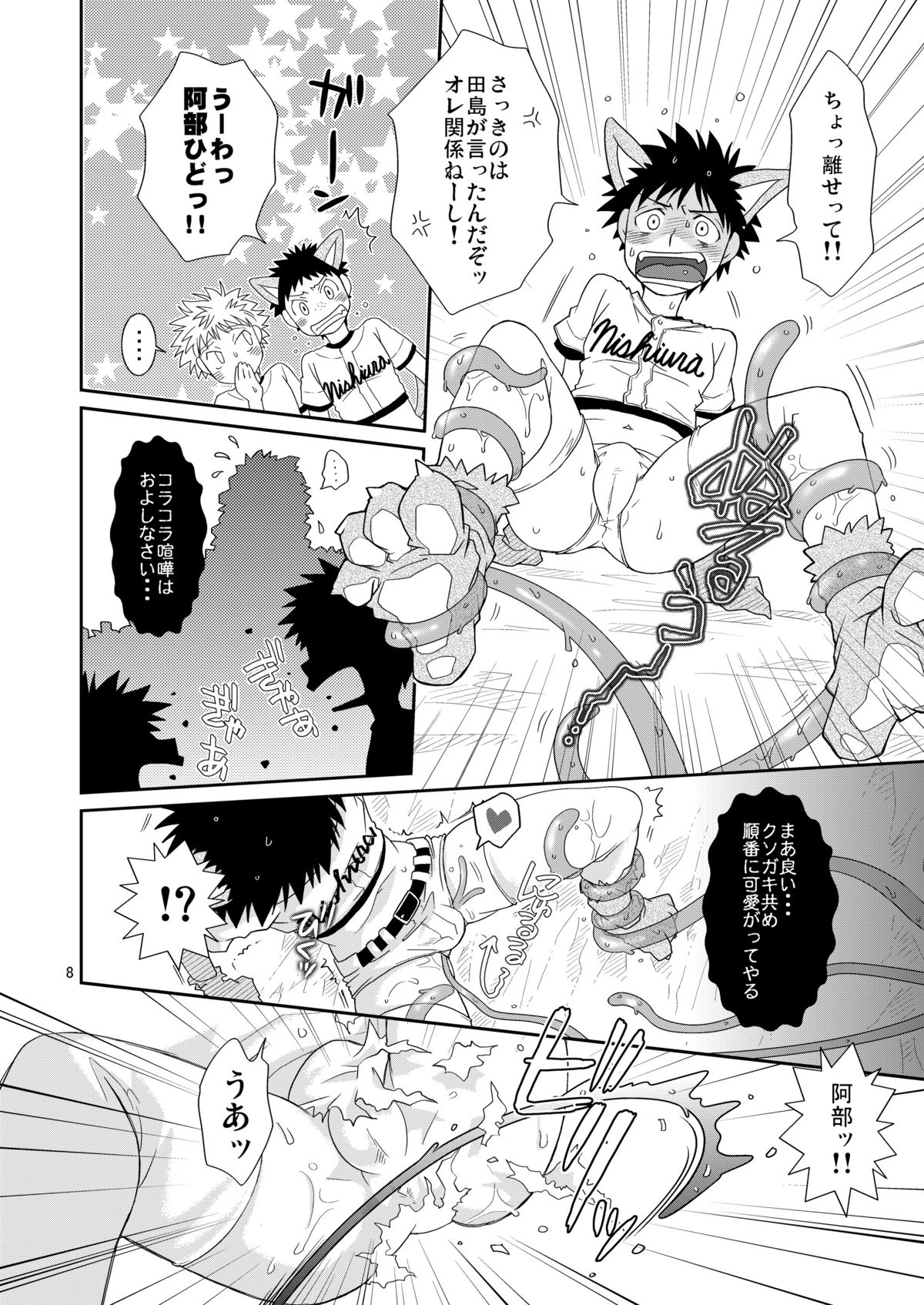 Candys page 8 full
