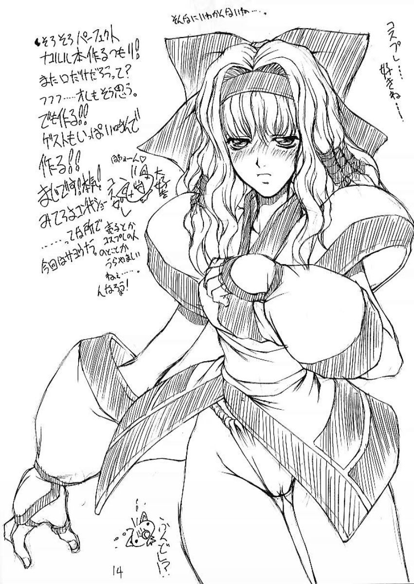 Garasu no Oto page 12 full