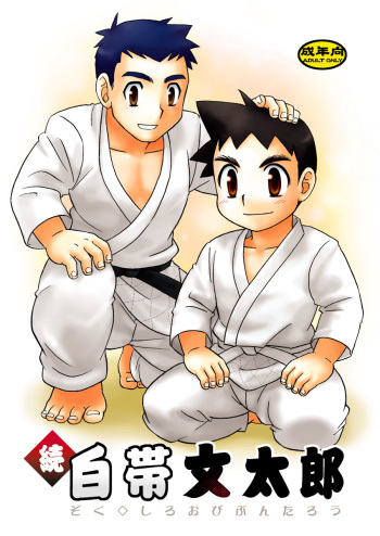 [Yama Momo Kajitsu (Tachibana Momoya)] Zoku Shiroobi Buntarou cover