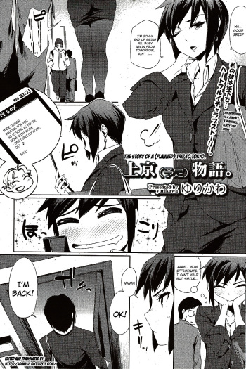 [Yurikawa] Joukyou (Yotei) Monogatari. | The Story Of A (Planned) Trip To Tokyo. (COMIC HOTMiLK 2010-02) [English] [4Dawgz] cover