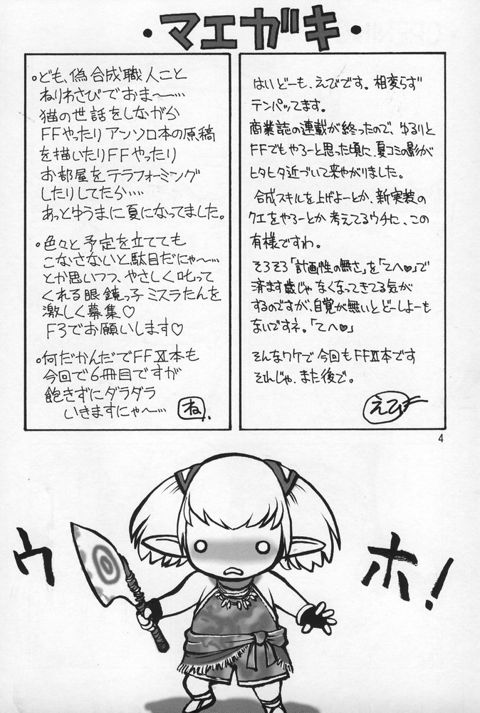 Neko Panchu page 3 full