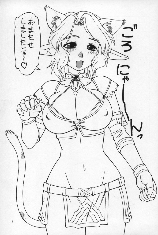 Neko Panchu page 6 full