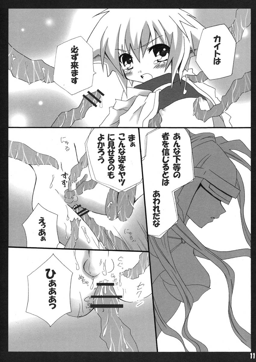 Ou-sama Lunch 2 page 11 full