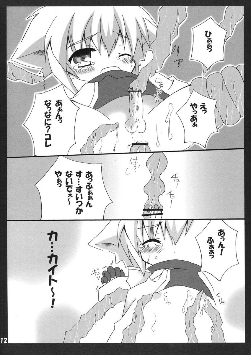 Ou-sama Lunch 2 page 12 full