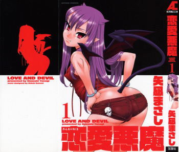 [Yanagi Masashi] Renai Akuma 1 - Love and Devil [English] [redCoMet] cover