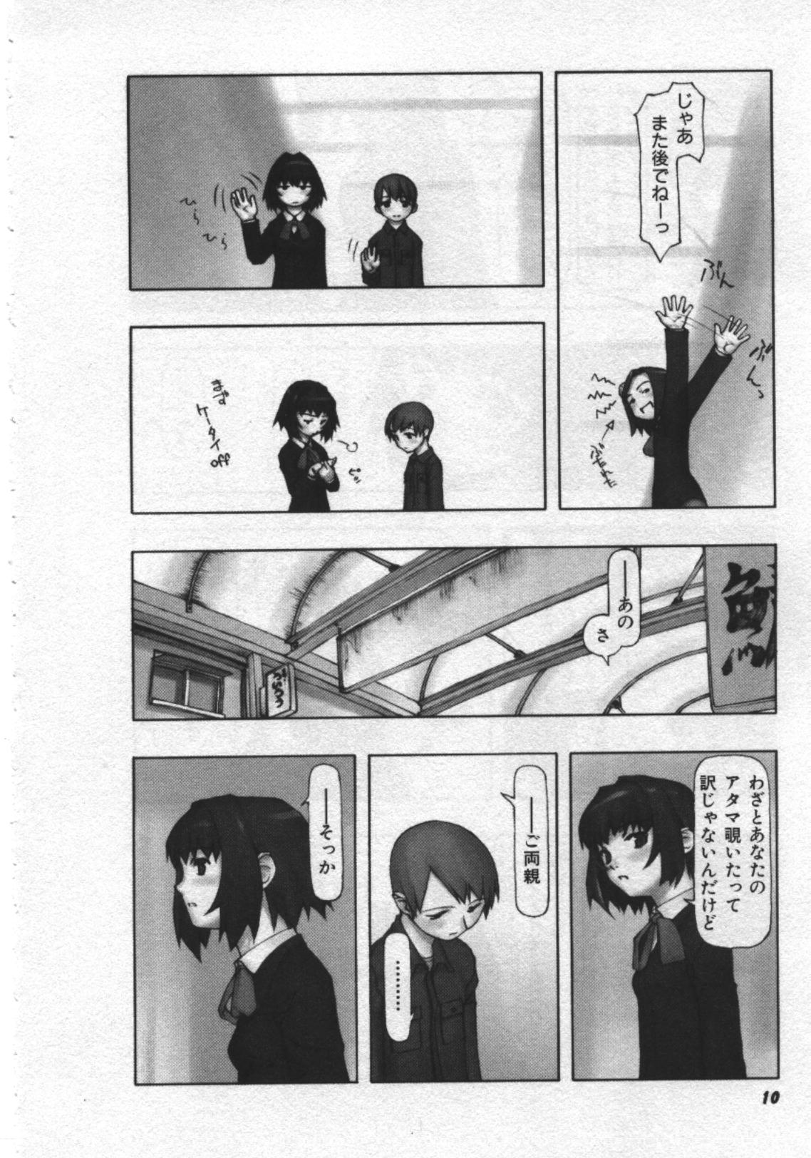 Osora no Maigo - The missing child of the sky page 11 full