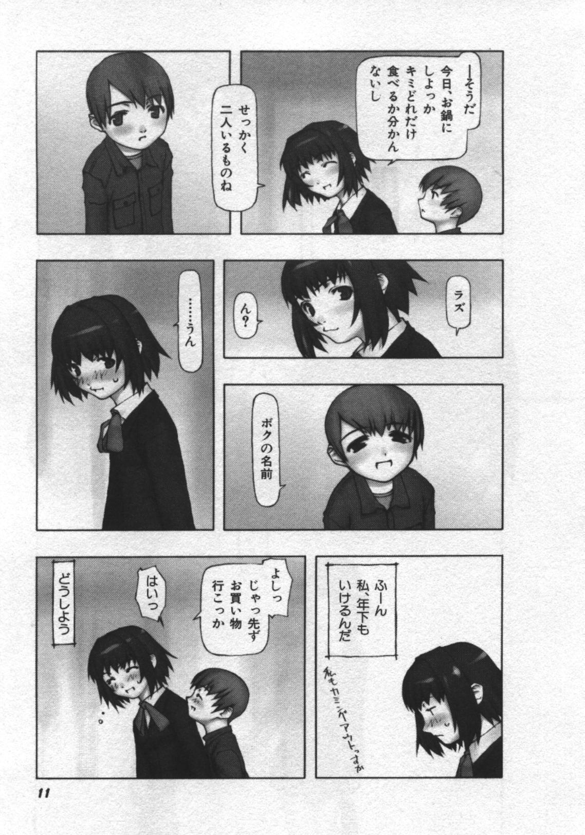 Osora no Maigo - The missing child of the sky page 12 full