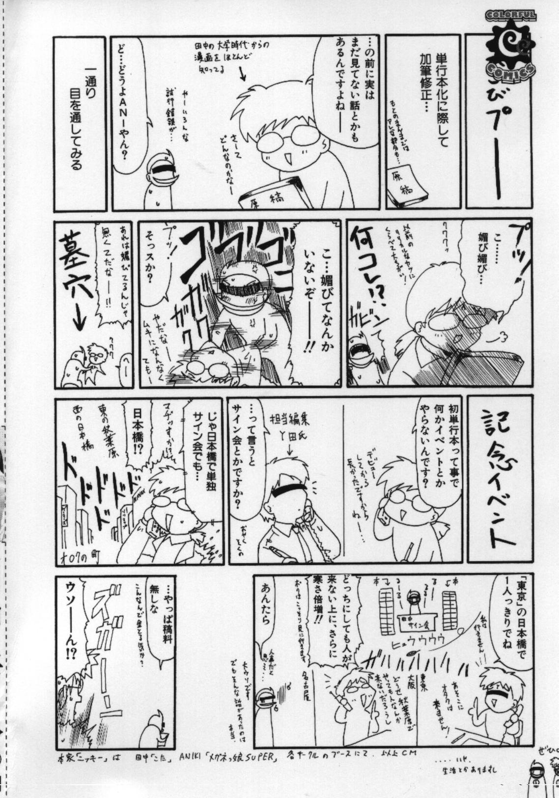 Osora no Maigo - The missing child of the sky page 3 full