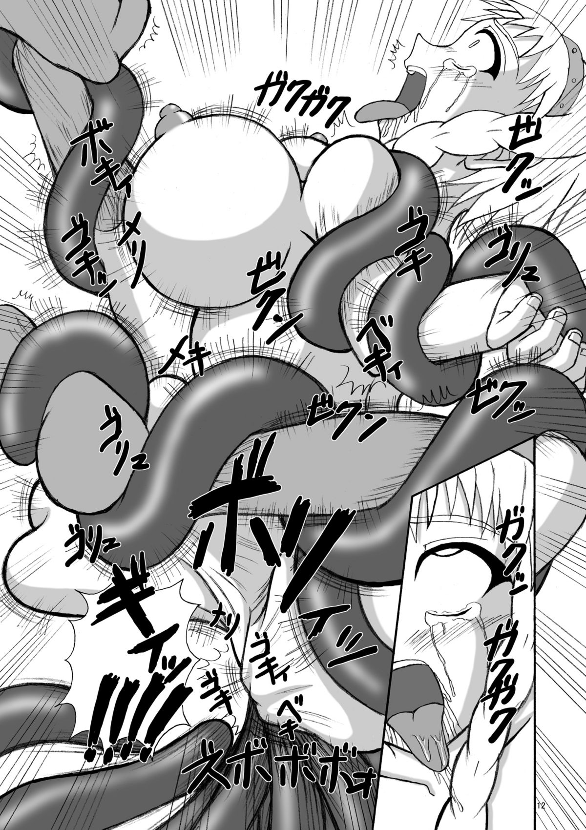 Hard Core Blade 2 Masawa Hyoui page 12 full