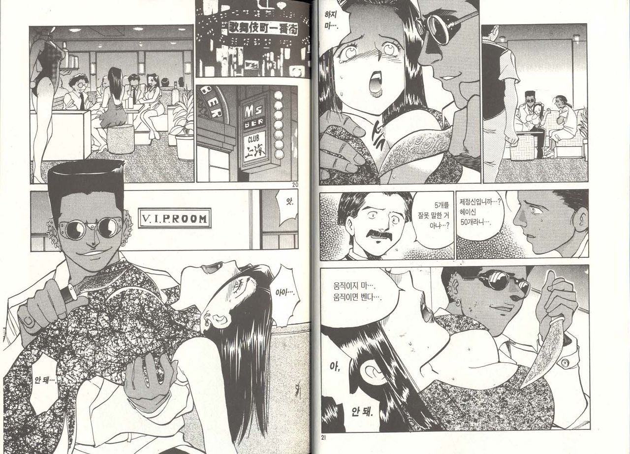 Personal Policewoman page 10 full
