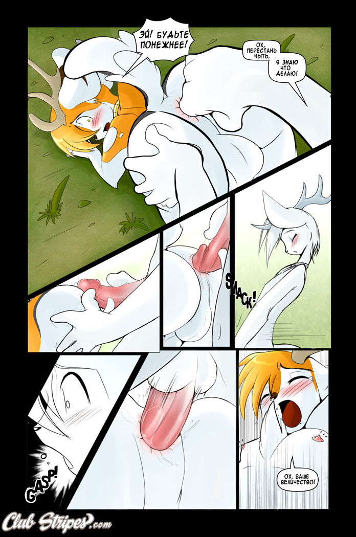 Nice to meet you page 10 full