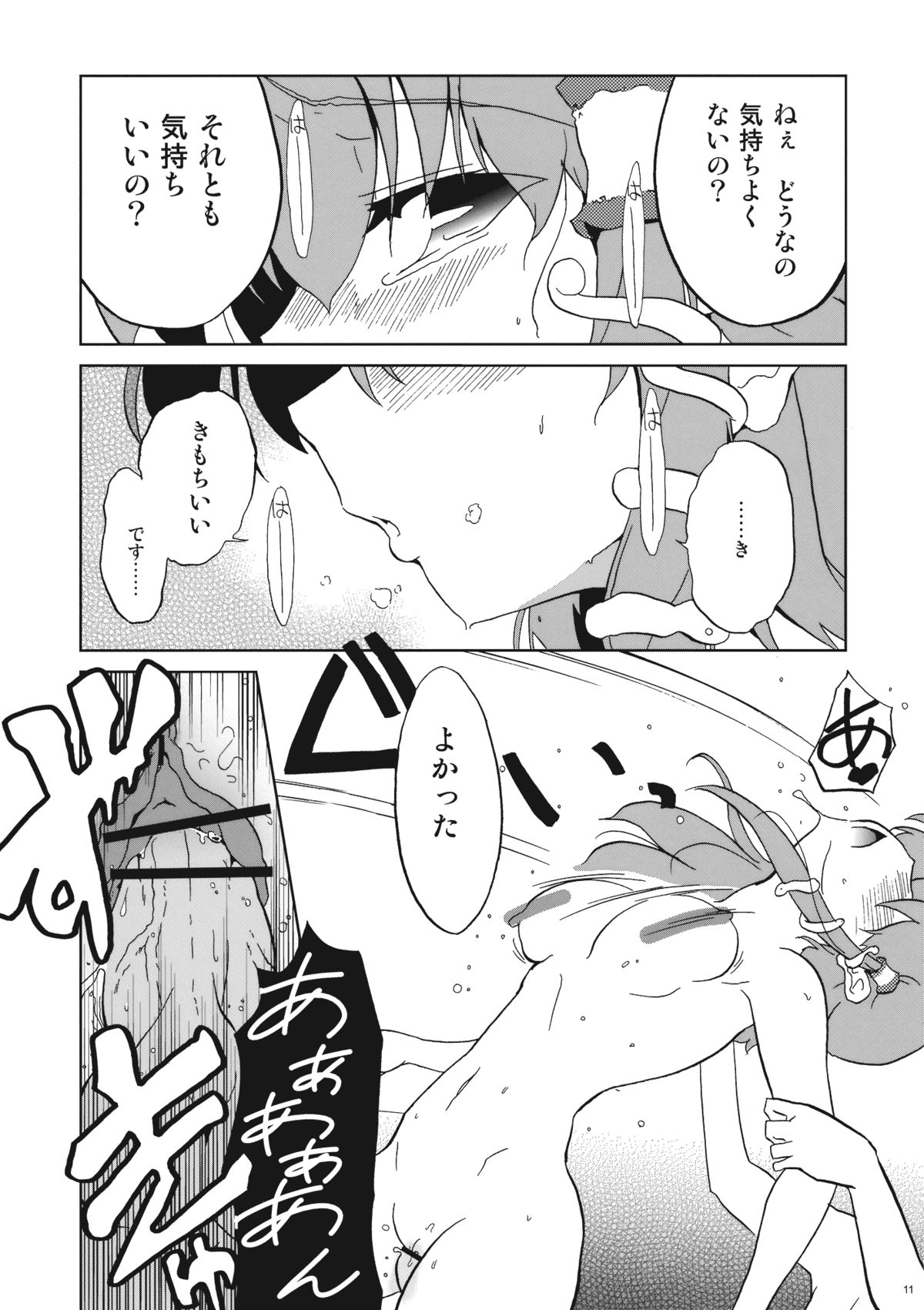 Milk Type page 11 full