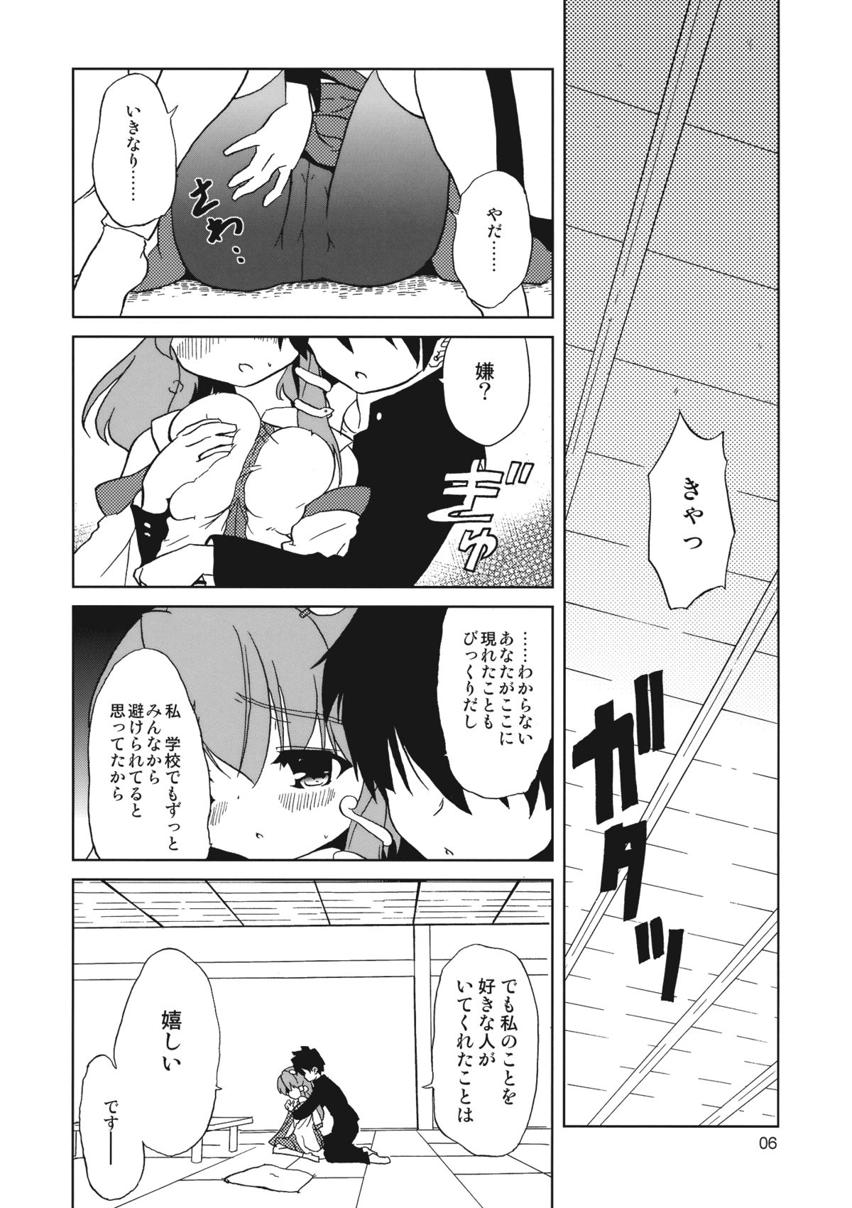 Milk Type page 6 full