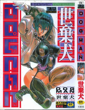 [Yosuteinu] Dog Man cover