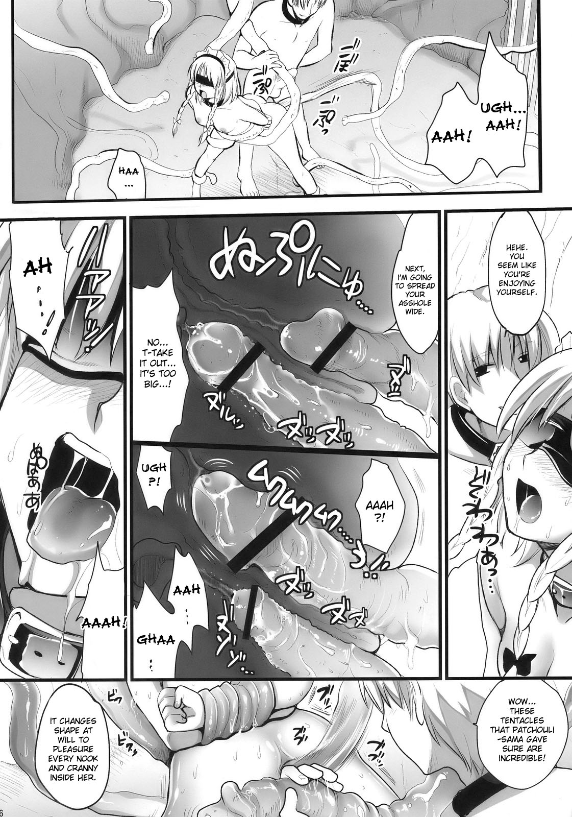 R Saku -Sakuya e no Batsu-  | Rsaku Sakuya's Punishment page 6 full