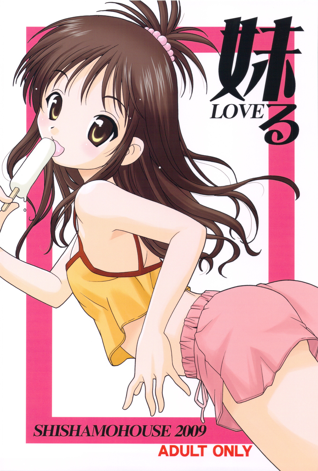 Imouto LOVE-ru page 1 full