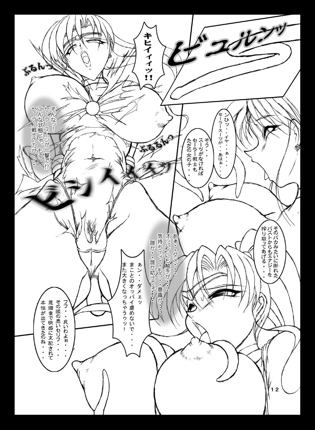 JSP.XI page 11 full
