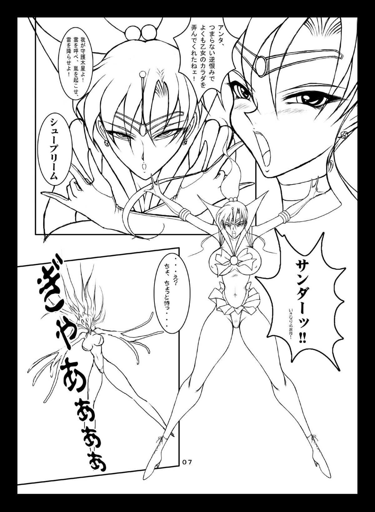 JSP.XI page 6 full