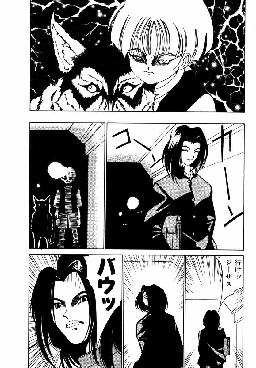 Dorei-shoujo page 11 full