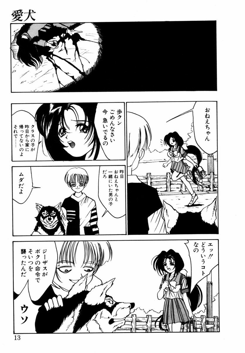 Dorei-shoujo page 12 full