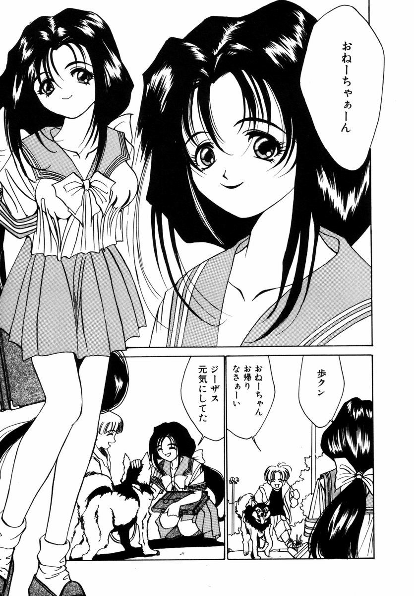 Dorei-shoujo page 8 full