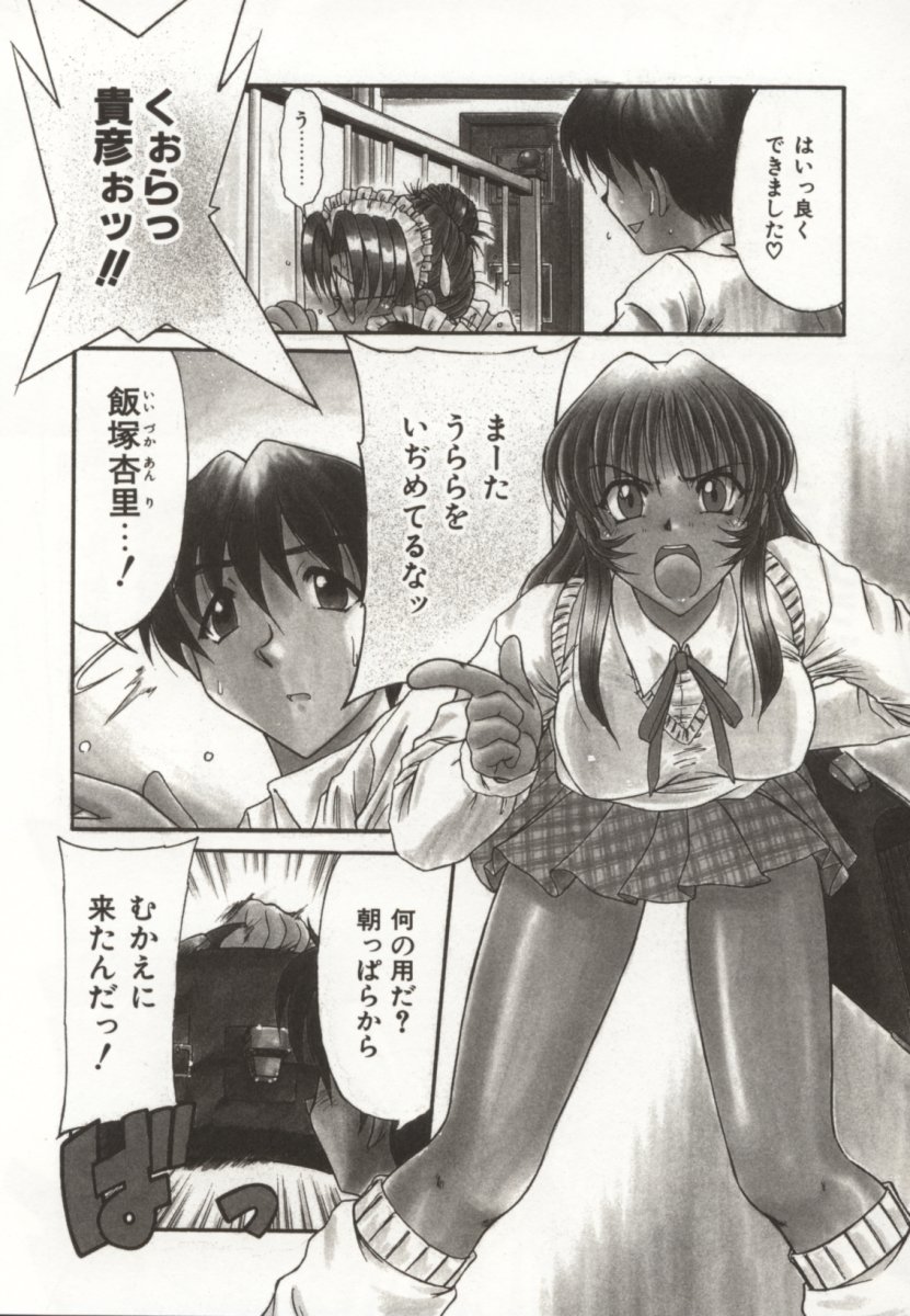 Gohoushi Itashimasu page 12 full